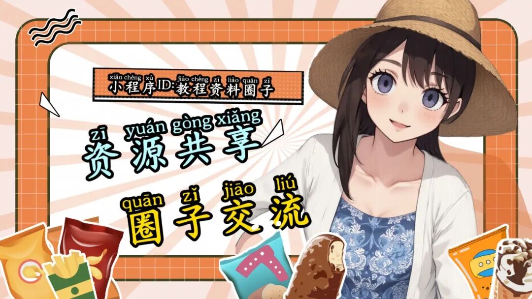 找资料、交同好、解难题！最新资源速递